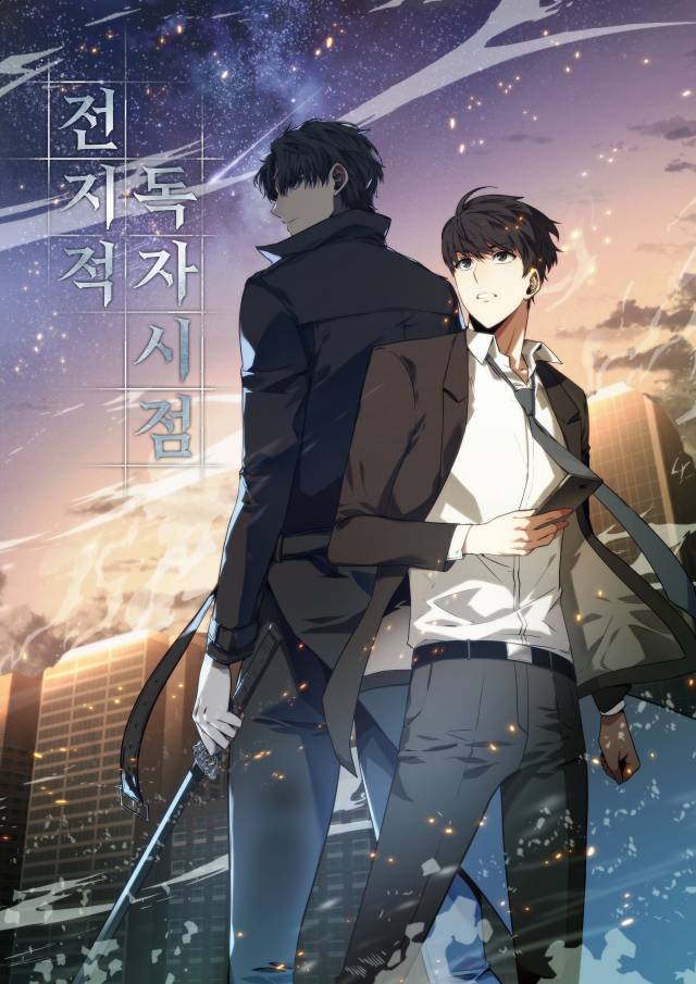 전지적 독자시점 웹툰 소개 이미지. 사진 제공=컴투스