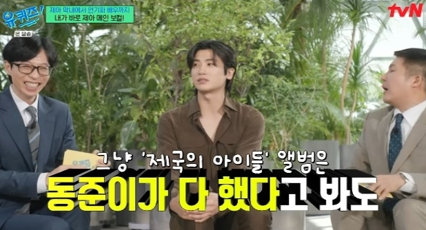 tvN 예능 ‘유퀴즈 온 더 블럭’