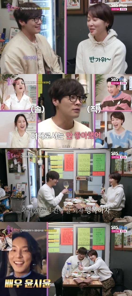 /사진=SBS 플러스, E채널 공동 제작 예능 '솔로라서'