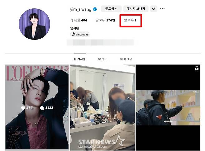 /사진=임시완 인스타그램