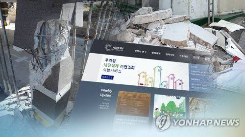 "우리 집은 지진에 안전할까"  [연합뉴스TV 제공]