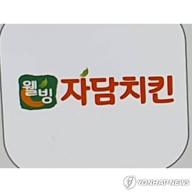 자담치킨 [촬영 이충원]