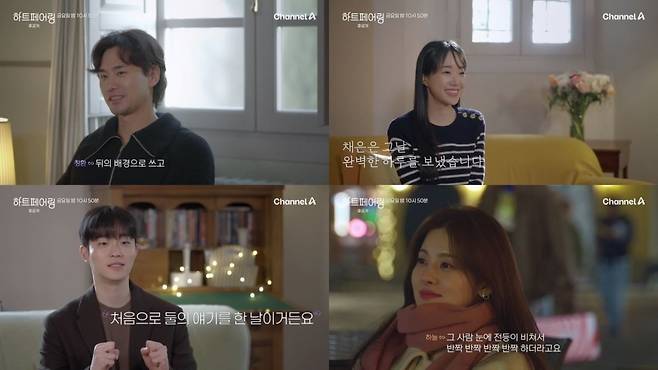 사진=채널A 캡처