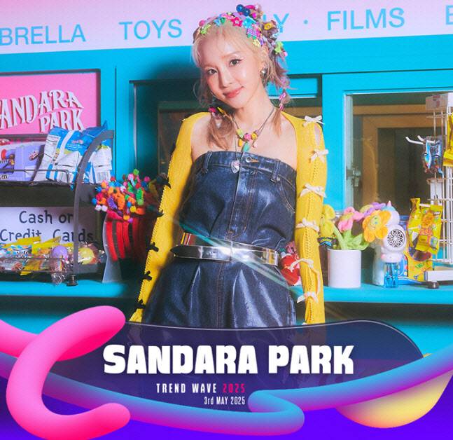 (사진=트렌드웨이브)