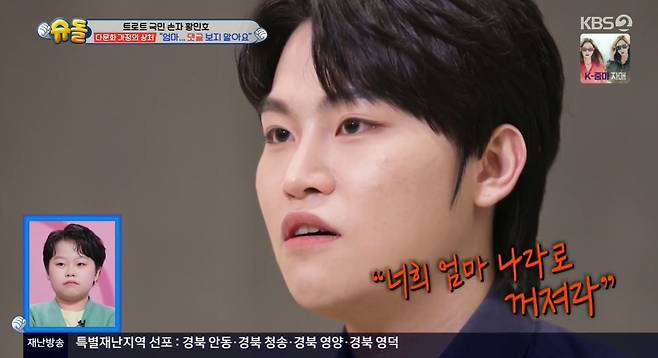 (KBS 2TV '슈퍼맨이 돌아왔다')