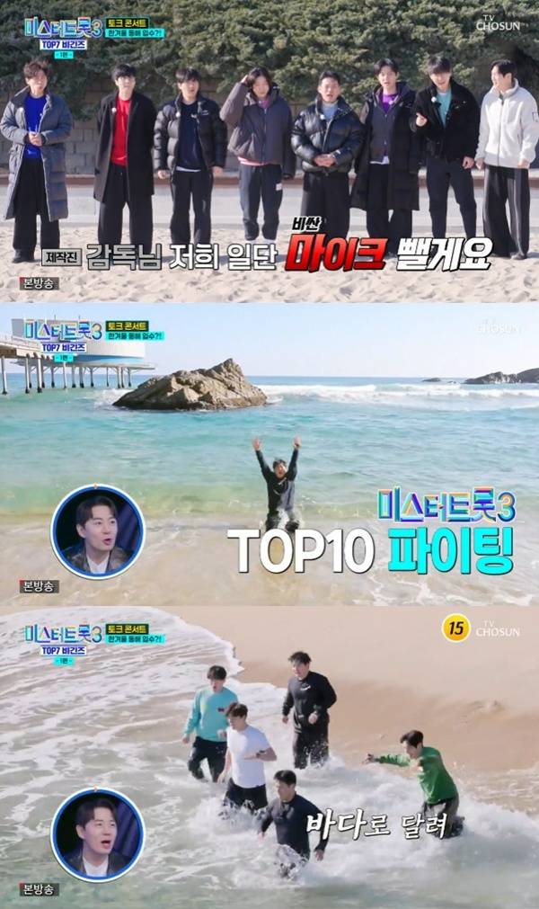 TV조선 '미스터트롯3 TOP7 비긴즈'