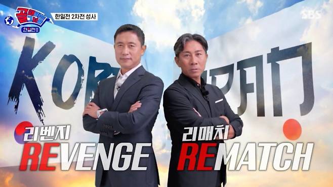 SBS ‘골때리는 그녀들’(골때녀)가 한일전 리벤지 매치를 앞두고 본격적인 대표팀 선발 과정에 돌입했다. 기존 대표팀 선수들과 새로운 후보 선수들이 평가전을 치르며 치열한 경쟁을 펼쳤고, 서기가 4골을 터뜨리며 눈부신 활약을 보였다. 또한, 심으뜸이 강한 피지컬과 스피드를 앞세워 존재감을 각인시키며 대표팀 경쟁을 더욱 뜨겁게 만들었다. 경기 후 이영표 감독은 전지훈련 장소로 제주도를 선택하며 본격적인 전력 강화에 나섰고, 강보람이 빠진 자리에 박하얀, 심으뜸, 이유정이 합류하며 대표팀 개편이 이루어졌다. 이 과정에서 최종 7인 엔트리를 확정하기 위해 추가 평가전이 진행될 예정이며, 한 명이 탈락하는 긴장감 넘치는 순간이 예고됐다. 한편, 일본 대표팀 측에서는 한국어를 배우기 시작한 마시마 유의 근황이 공개됐으며, 새로운 아이돌 출신 선수가 합류할 것이라는 소식이 전해지며 한일전 2차전에 대한 기대감을 한층 높였다.