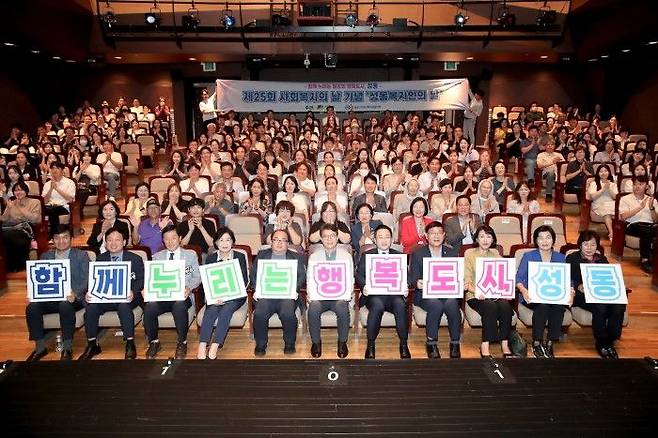 2024년 열린 제 25회 사회복지의 날 기념 성동복지인의 날 행사ⓒ성동구 제공