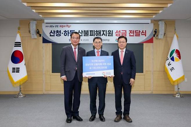지난 2일 경남도청에서 두산에너빌리티의 경남지역 산불 피해 지원 성금 전달식이 열렸다. 오른쪽부터 박완수 경남도지사, 정연인 두산에너빌리티 부회장, 강기철 경남사회복지공동모금회 회장.ⓒ두산에너빌리티