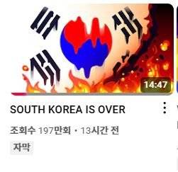 3.JPG 구독자 2380만명 채널의 한국 샤라웃.youtube