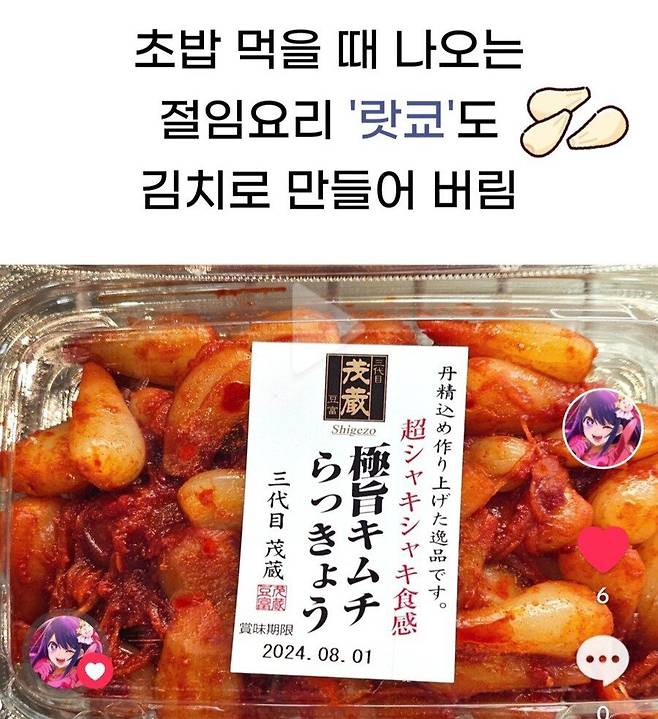 모든 것을 김치로 만들어 먹는 한국인들이 하지 못한 발상