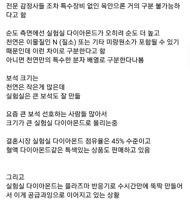 현재 똥값되고있는 다이아몬드 가격 ㄷㄷ