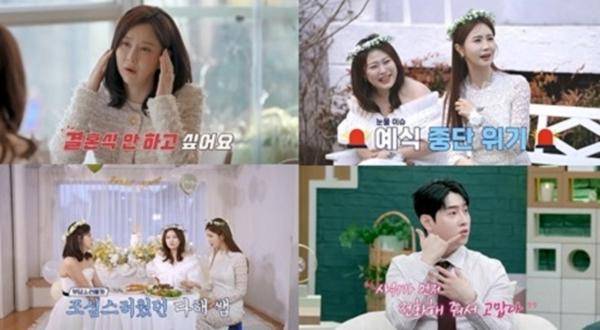 ‘신랑수업’ 은가은이 결혼을 앞둔 소회를 밝혔다. 채널A 영상 캡처