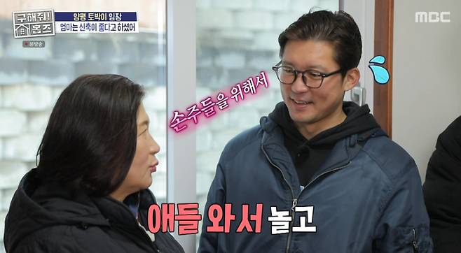 사진=MBC 예능 ‘구해줘 홈즈’