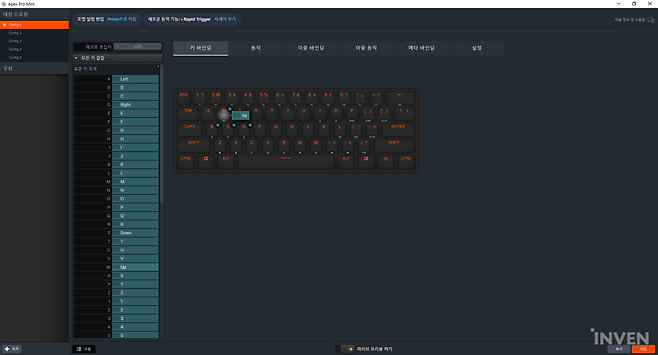 ▲ 요즘 하는 게임이 WASD로 방향 키를 먹이면 아주 편해서 세팅 값을 바꿔봤다