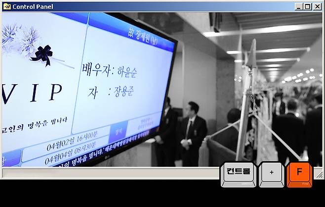 2일 오전 부산 해운대구 해운대백병원 장례식장에 마련된 고 장제원 전 국회의원의 빈소에 조문객들이 드나들고 있다. 연합뉴스