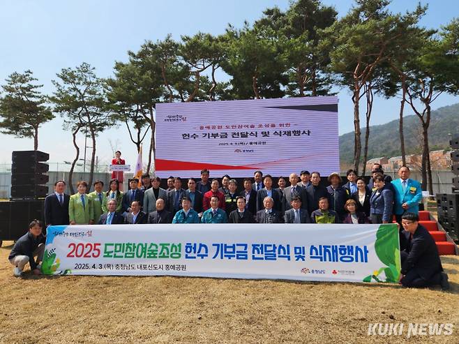 충남도는 3일 홍예공원에서 김태흠 지사와 박장순 NH농협은행 충남본부장 등 100여 명이 참석한 가운데 홍예공원 도민참여숲 조성을 위한 헌수 기부금 전달식 및 식재행사를 개최했다. 사진=홍석원 기자