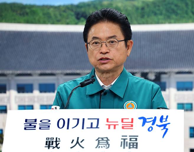 이철우 경북도지사가 3일 북부지역 초대형 산불의 피해 현황과 피해 조사 진행 상황을 영상브리핑을 통해 도민에게 알렸다.    경북도 제공