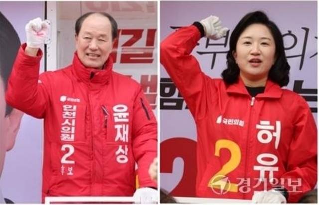국민의힘 윤재상 시의원 후보(왼쪽), 허유리 군의원 후보. 경기일보DB