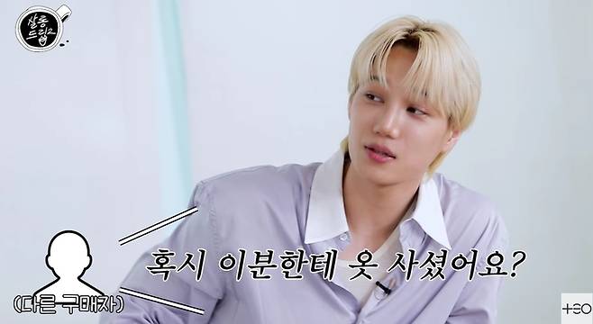 ‘살동드립’ 엑소 카이. 사진|유튜브 영상 캡처