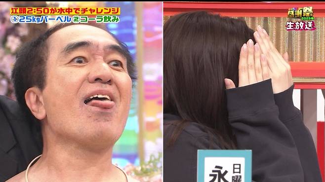 일본 개그맨 에가시라가 배우 나가노 메이에게 "내 여자가 돼라"며 돌진했다. 놀란 나가노는 끝내 눈물을 보였다. /사진=TBS 방송화면 캡처