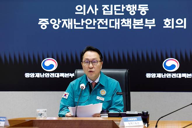 박민수 보건복지부 제2차관이 3일 서울 중구 정부서울청사에서 의사 집단행동 중앙재난안전대책본부 회의를 주재하고 있다.[보건복지부 제공]