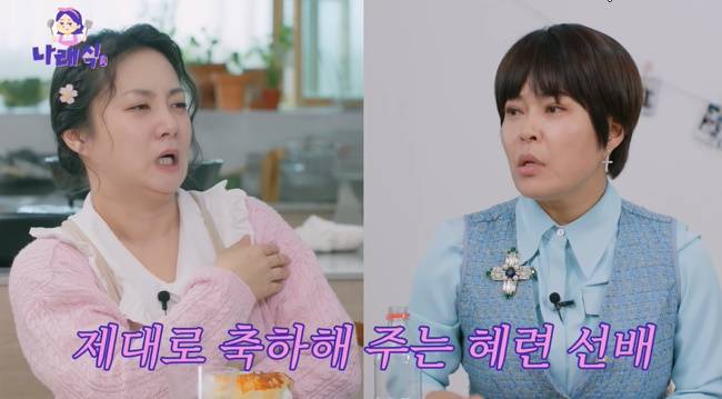 사진=‘나래식’ 채널 영상 캡처