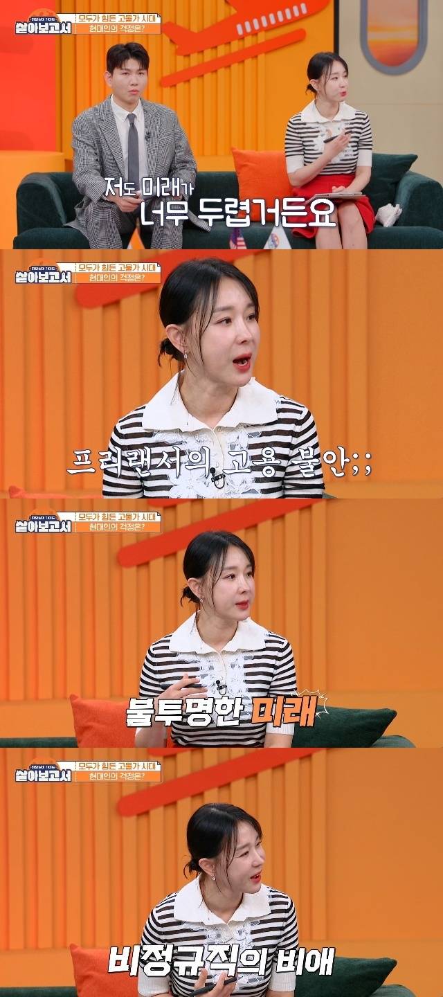 MBN, MBC Drama ‘살아보고서’ 캡처