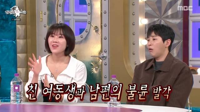 MBC ‘라디오스타’ 캡처