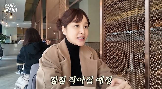 윤진이 채널 영상 캡처