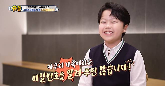 KBS 2TV ‘슈퍼맨이 돌아왔다’