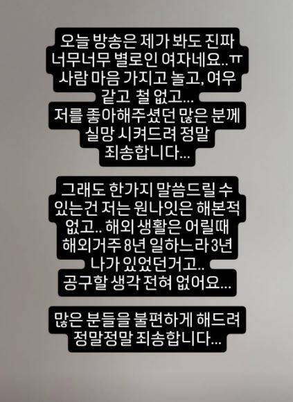 사진=25기 미경 소셜미디어