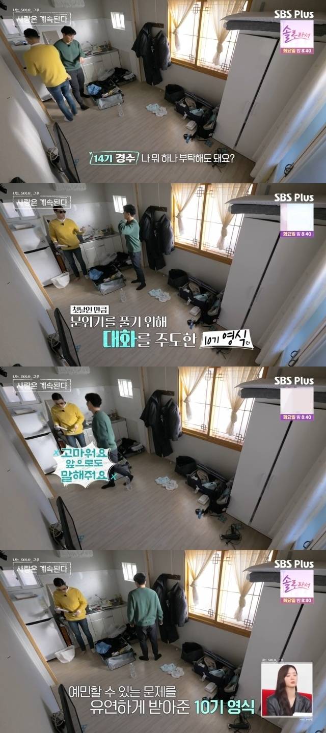 ENA, SBS Plus ‘나는 SOLO, 그 후 사랑은 계속된다(나솔사계)’ 캡처