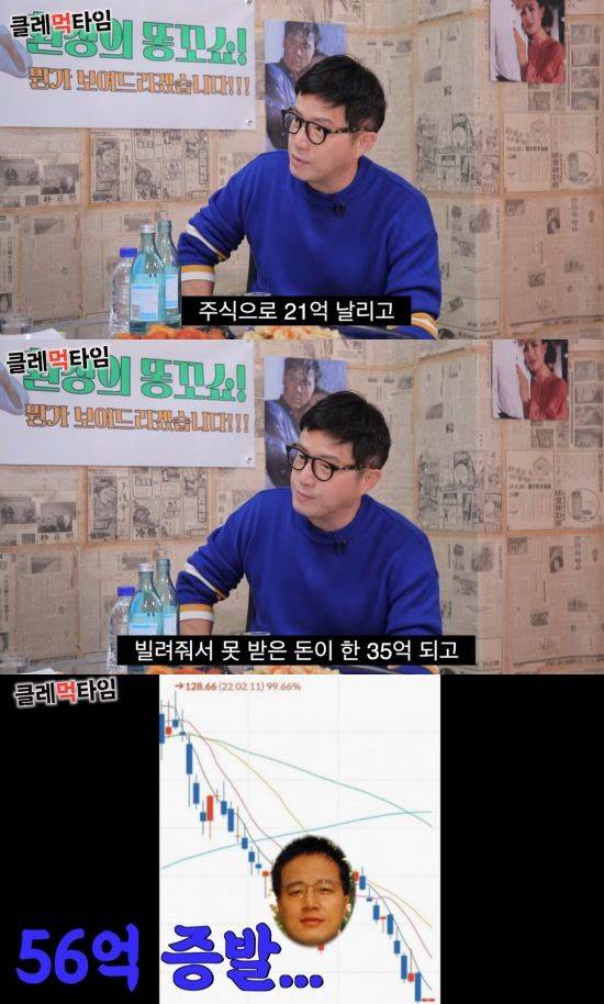 [서울=뉴시스] 조영구. (사진=유튜브 채널 '클레먹타임' 캡처) 2025.04.03. photo@newsis.com  *재판매 및 DB 금지