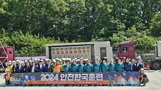[세종=뉴시스] 한국전력공사는 지난달 27일 행정안전부에서 주관하는 '2024년 재난대응 안전한국훈련' 평가에서 대통령 표창을 수상했다고 3일 밝혔다. (사진=한전 제공) 2025.04.03. photo@newsis.com *재판매 및 DB 금지