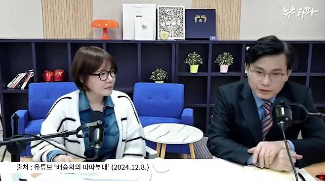 ▲ 윤상현 의원이 유튜브 ‘배승희의 따따부따’에 출연해 대통령 탄핵안 표결 불참에 대한 얘기를 하던 중 김재섭 의원과 나눈 대화를 소개했다.