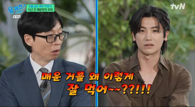 방송 화면 캡쳐