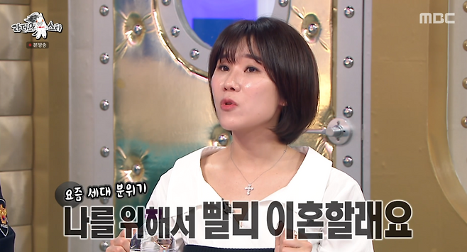 MBC 예능 ‘라디오 스타’