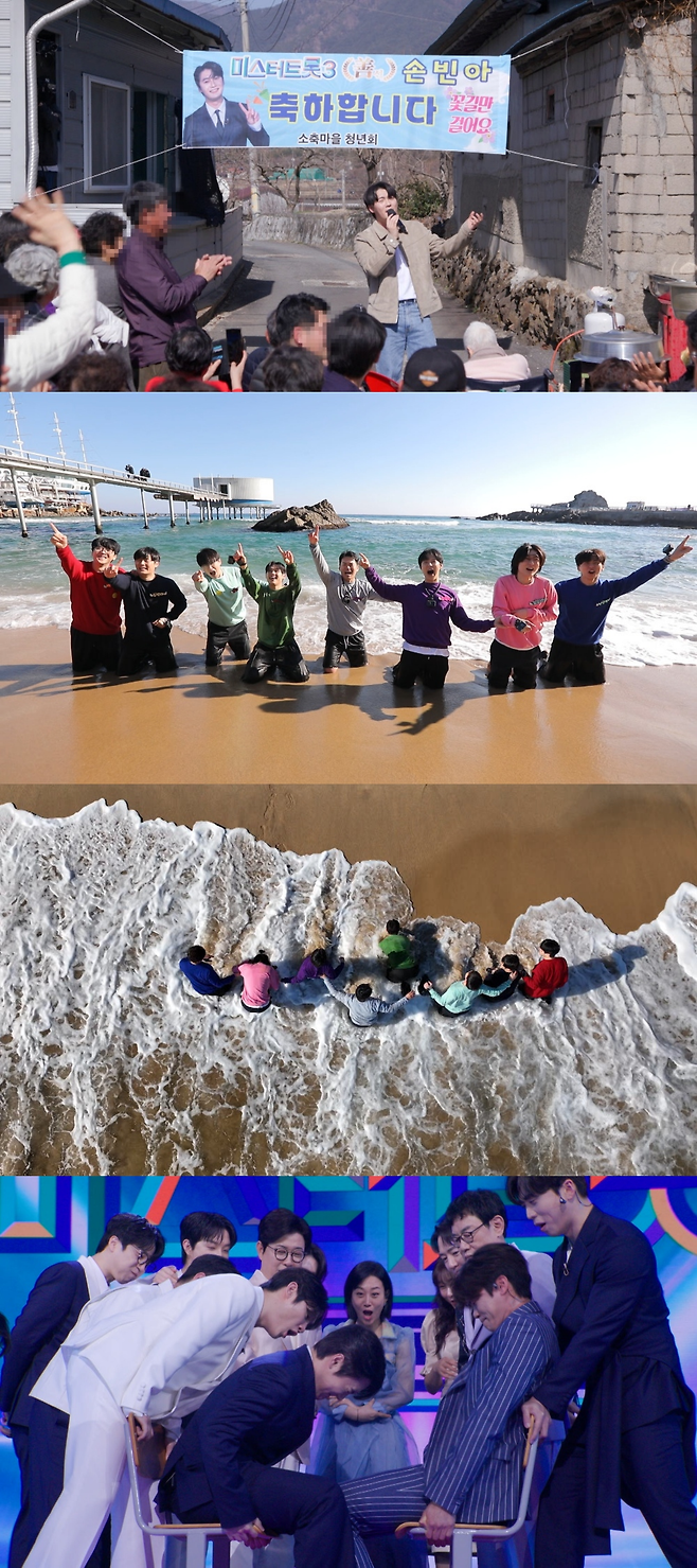 TV CHOSUN ‘미스터트롯3 TOP7 비긴즈’