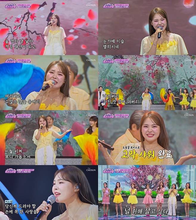 ▲ 미스김. 출처| TV조선 '미스쓰리랑' 방송 캡처