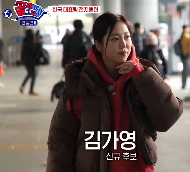 /사진='골 때리는 그녀들' 방송 화면