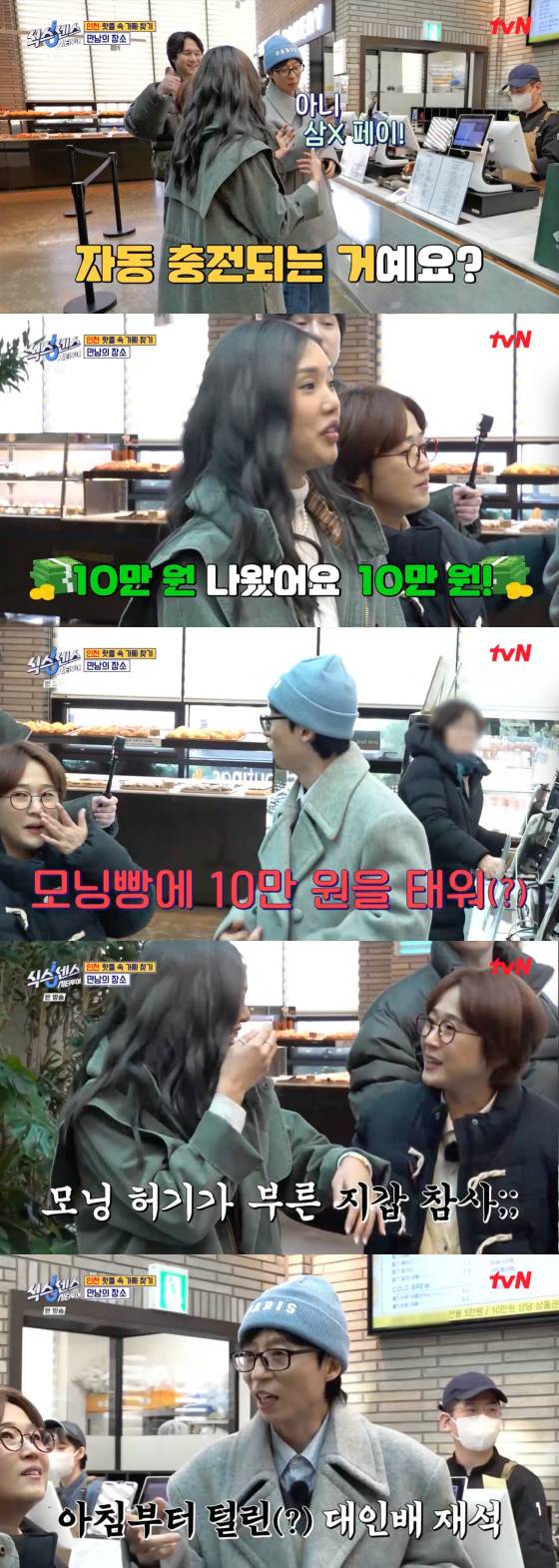 /사진=tvN 방송화면