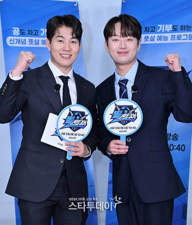 남현종, 이찬원. 사진|KBS