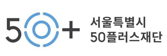 서울시50플러스재단 CI [서울시50플러스재단 홈페이지 캡처. 재판매 및 DB 금지]