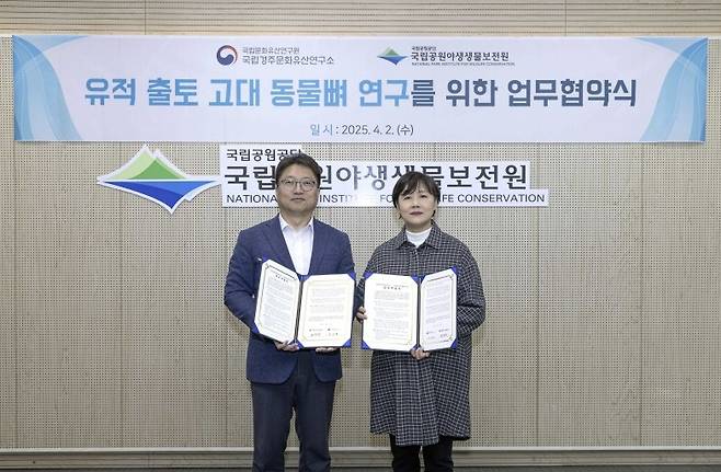 국립문화유산연구원-국립공원야생생물보전원 업무협약 왼쪽부터 양두하 국립공원야생생물보전원장, 임승경 국립경주문화유산연구소장 [국립경주문화유산연구소 제공. 재판매 및 DB 금지]