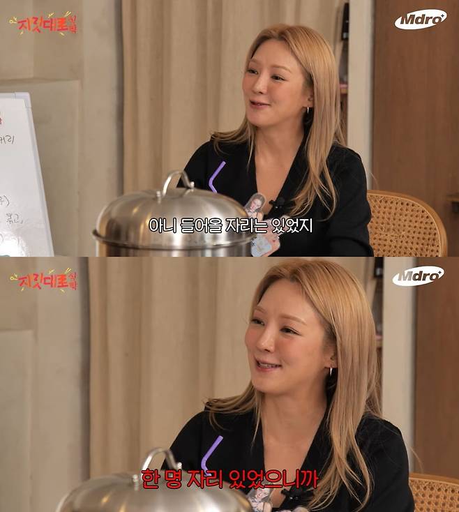 사진=웹예능 '지멋대로 식탁' 캡처