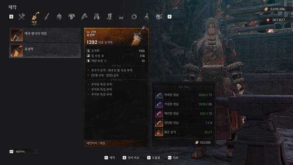 - 카잔에서 대검으로 구현된 유성락