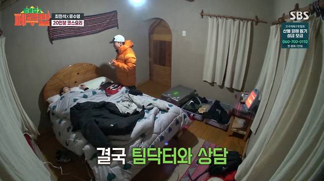이미지=SBS