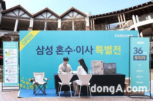 삼성스토어 신세계 시흥프리미엄아울렛이 그랜드 오픈을 기념하여 혼수·이사 특별전 팝업 행사를 진행하고 있다.