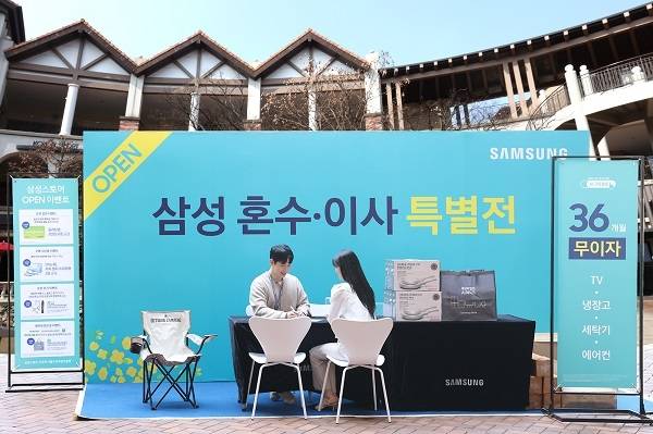 삼성스토어 신세계 시흥프리미엄아울렛이 그랜드 오픈을 기념하여 혼수·이사 특별전 팝업 행사를 진행하고 있다.
